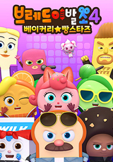 브레드 디 이미지