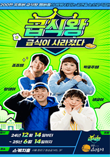 급식왕 이미지