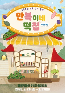 우리떡집 이미지
