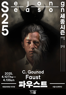 파우스트 이미지