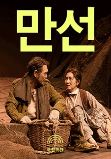 만선2 이미지