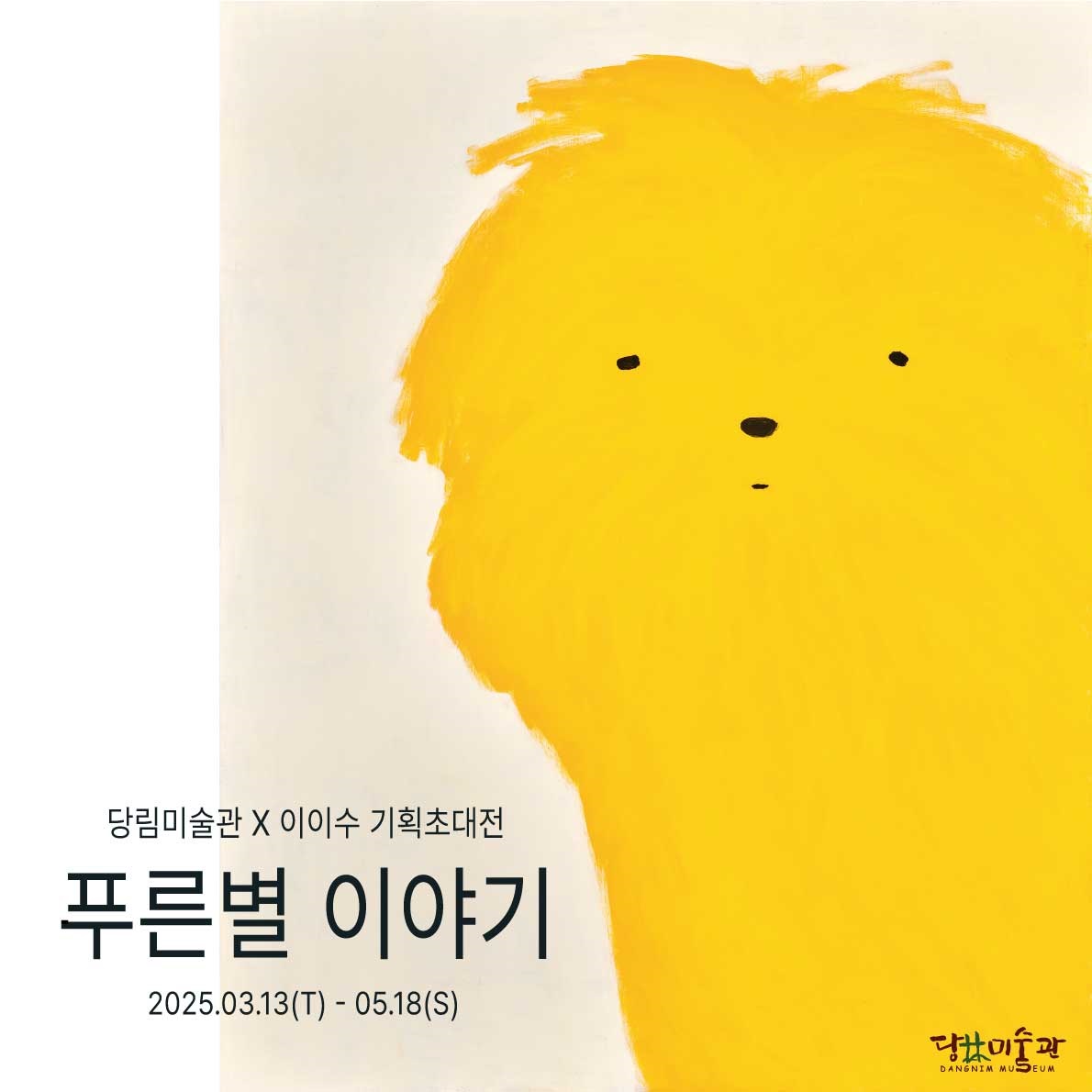 푸른별 이미지