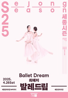 더발레씨어터 이미지