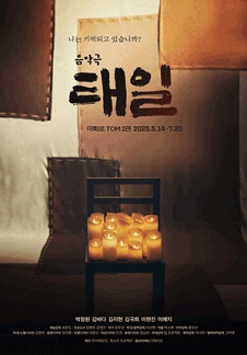 좋은날들 이미지