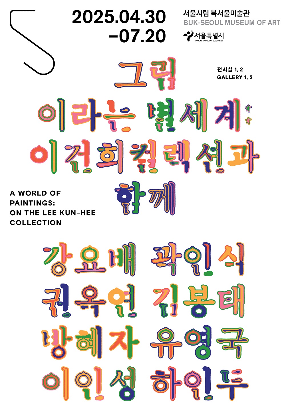 수컬렉션 이미지