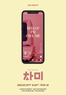 티오엠(TOM) 이미지