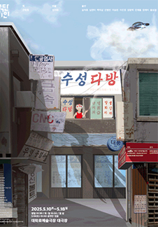 미인다방 이미지